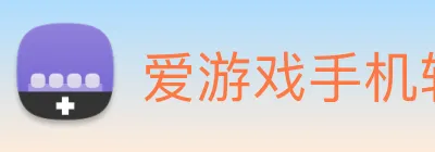 爱游戏手机软件官网 Logo